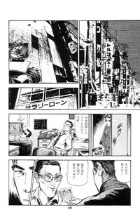 [Takashi Ishii] Tenshi no Harawata Vol. 01