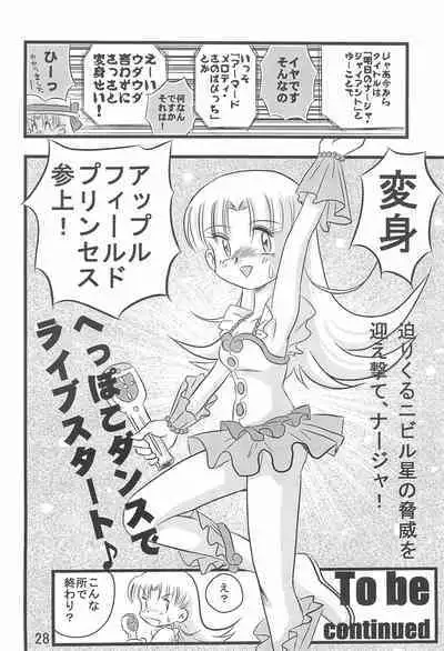 Dai-10 Wakusei Sekkinchuu!