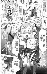 [Kouzuki Rio] Kono JK Misshitsu ni Tojikomete Mechakucha ni Shitakunai? [Chinese]