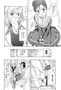 [Asagi Ryu] Koi wa Hisoka ni Minoraseru mono