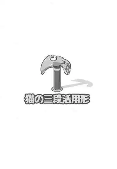 Oyogenaku tatte Ii ja nai datte Ika da mono