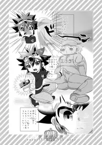 [AIDOU (Kimidori Arisa)] Eiyuu no Jouken - Condition of the Hero (Digimon Xros Wars) [Digital]