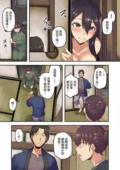 [Yonekura] Ryokan ni Sumitsuku Oppai-chan ~Nigoriyu no Naka dashi Ecchi shite mo Barenai yo ne~ | 旅館裡白吃白住的大奶美女幽靈～在濃濁的溫泉裡體內射精也不會被發現吧 Ch.1-10 [Chinese]