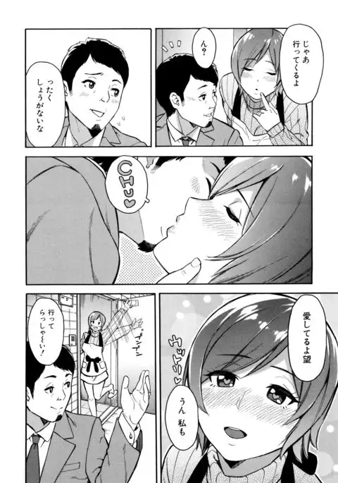 Hitozuma x Netorare