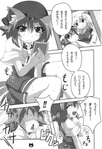 (C84) [Gurumedou (L-Road)] FOX&CAT Yakumoshiki (Touhou Project)