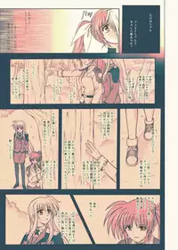 [Cyclone (Reizei, Izumi)] 860 - Color Classic Situation Note Extention III (Mahou Shoujo Lyrical Nanoha) [Digital]
