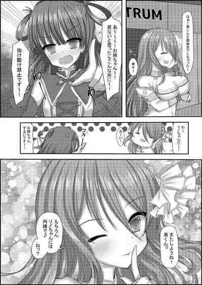 [Ogura Nougyou (Shiinyan)] Nee Nee Otouto-kun! Onee-chan ni Suru? Onee-chan ni Suru? Soretomo... O-Ne-E-Cha-N? (Princess Connect! Re:Dive) [Digital]