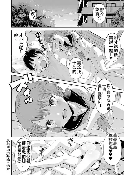 Yamanu Sei e no Koukishin丨对性的无休止遐想