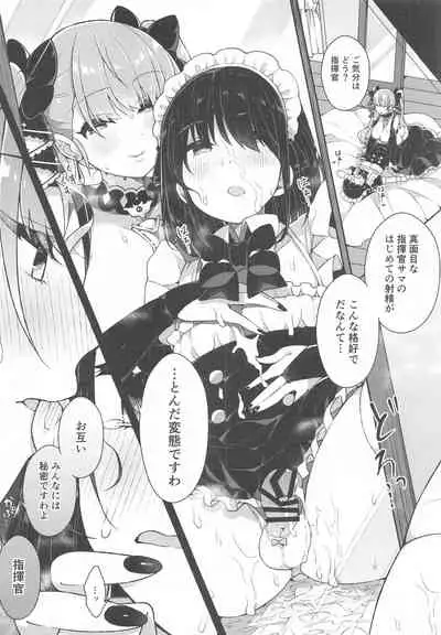 Formidable wa Shikikan de Asobitai - Formidable wants to play a commander