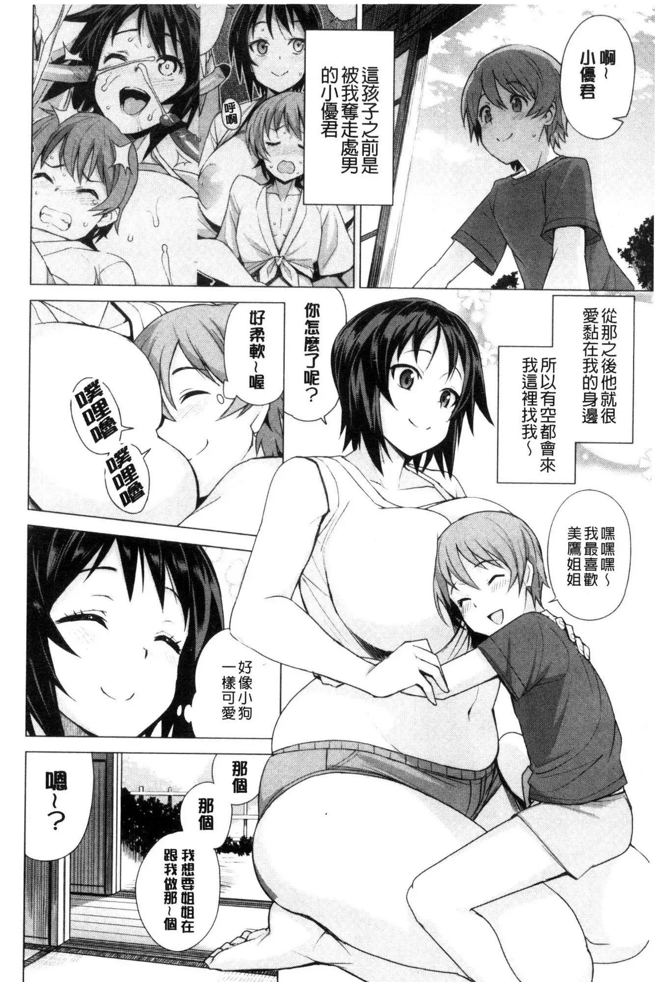 Doutei Danshi Kousei Iinkai