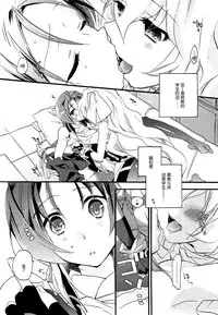 (COMIC1☆9) [ABLISS (Mei)] SERVICE×SERVICE (Kyoukai Senjou no Horizon) [Chinese] [脸肿汉化组]