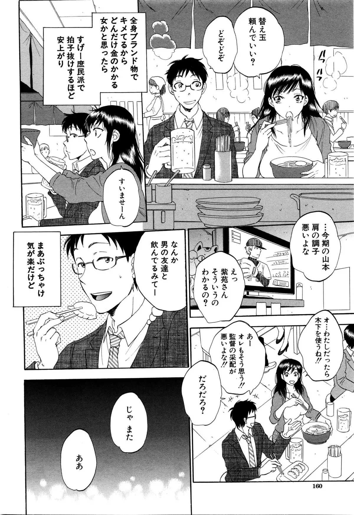 Tsuma toiu Sekai Ch. 1-5 + Extra