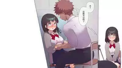 Saikin Hatsuiku no Ii Classmate no Kanojo o Nakadashi Kongan Suru made NTR Choukyou Shite Haramaseru