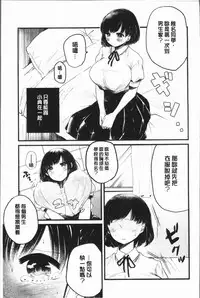 [Momono Yuuca] Fushidara na Watashi-tachi - Girls, uncovered [Chinese]