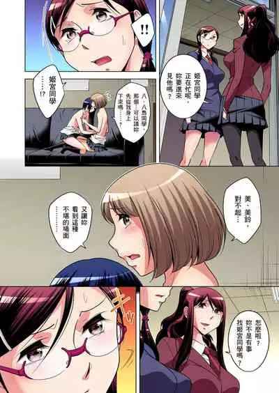 Zetsumetsu Kigu Danshi ~ Boku no Kokan ga Nerawareru Wake | 瀕臨絕種的男子～所有人都在覬覦我的小弟弟 Ch.1-25