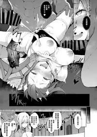 (C94) [Handful☆Happiness! (Nanahara Fuyuki)] ENCHANTING POISON [Chinese] [花火汉化组]