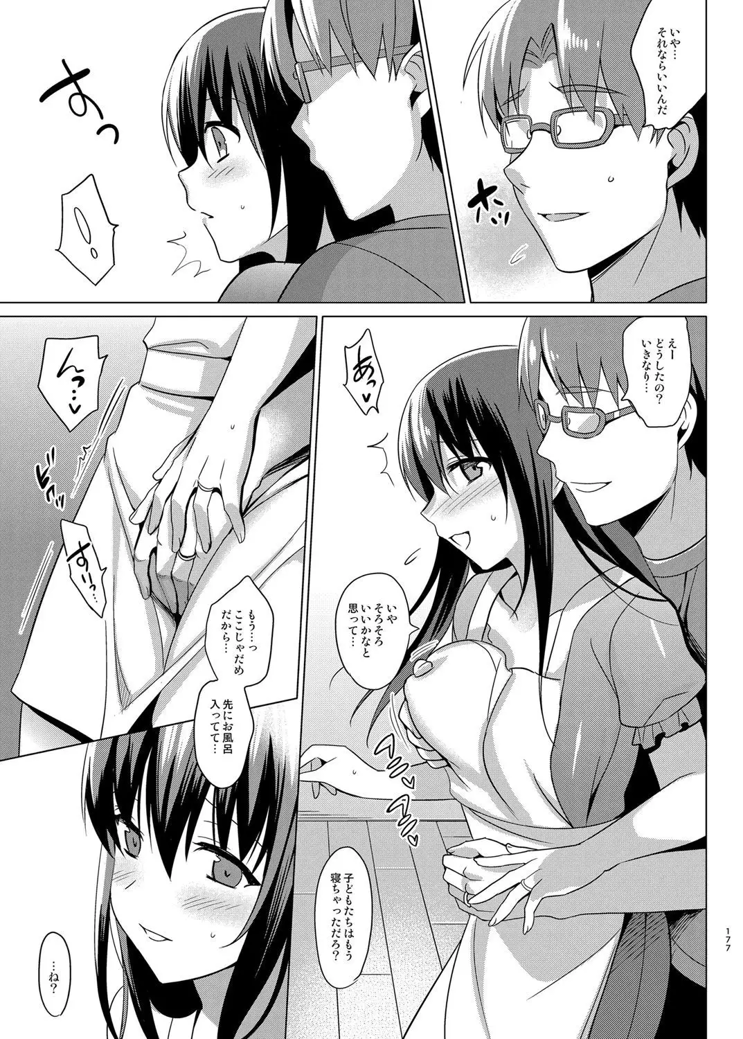 Summer Halation Soushuuhen