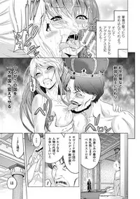 ERONA Orc no Inmon ni Okasareta Onna Kishi no Matsuro