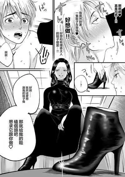 Ikemen Macho nanoni Sochin dakara Kutsu Feti Maso ni Sarechatta | 明明是肌肉型帥哥雞雞卻很小所以我將他調教成我的鞋奴了