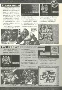 BugBug 1995-06