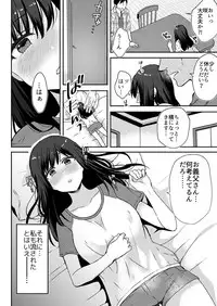 [Fujitsuna] Anata no Yori, Futoin Desu ~ Gifu to Onsen de Nobose Chaimashita ~ (1-2) [Digital]
