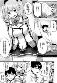 (COMIC1☆10) [Tenrake Chaya (Ahru.)] Choppiri Ijiwaru na Kashima-san (Kantai Collection -KanColle-) [Chinese] [CE家族社]