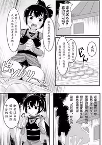 [Anthology] 2D Comic Magazine Shokushu ni Kiseisareshi Otome no Karada Vol. 1 [Chinese] [萌紋&beamsinbox&坏人卡 漢化] [Digital]