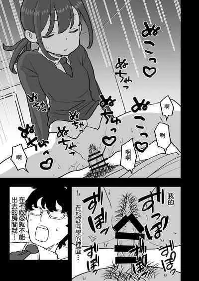 Buaisou na Kareshi Mochi no Oshiego to Eroi Koto Shinai to Derenai Heya ni Tojikomerareta Hanashi