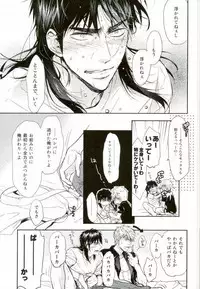 Sesshoku Furyou no Shinzou - Poor Control of the Heart