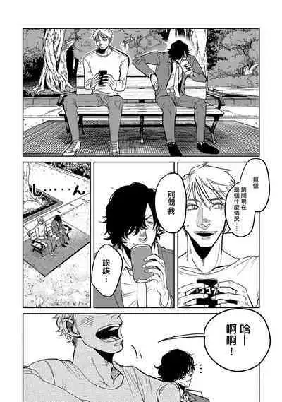 [Nola Obake] M no Kyouten | M的教典 Ch. 1-6 [Chinese] [冒险者公会] [Digital] [完结]