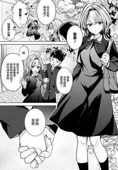[Naminori Kamome] Togireta Page no Mukougawa {matome}｜间断篇页的另一侧 {合集} [Chinese] [欶澜汉化组] [Digital]