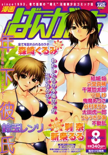 カルデアスイートルーム再録集