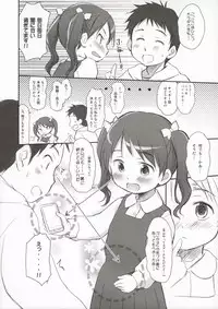 (C86) [Wancho-ke (Wancho)] Imouto wa Minna Onii-chan ga Suki! Suki!