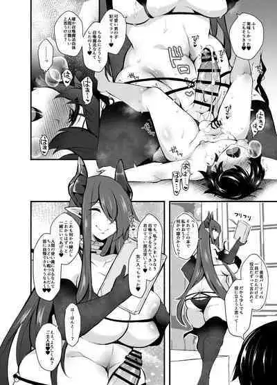 [kimagure na bakeneko] I, a witch who got kicked out of the party, learned summoning magic and made a contract with the strongest succubus.