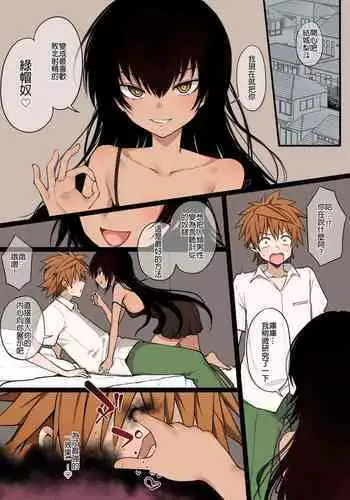[Terasu MC] 他姉妹でハーレム作ってる男にNTRる四葉 (五等分の花嫁) [Chinese] [無邪気漢化組]