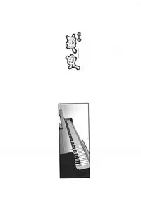 [Kotoyoshi Yumisuke] Kumikyoku Mitsunyuu 2 - Mammosus Vacca Narratio 2 [Chinese] [2DJ漢化組]