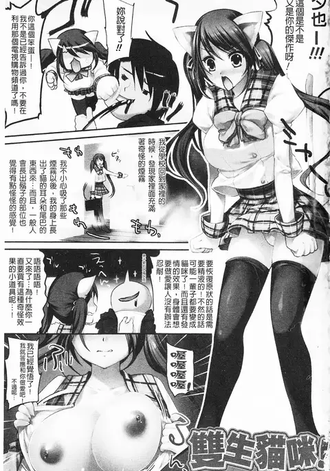 もみゅちち♥ 揉捏美型乳♥