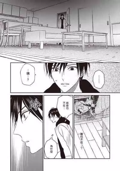 UNDEAD | 活死人 Ch. 1-4