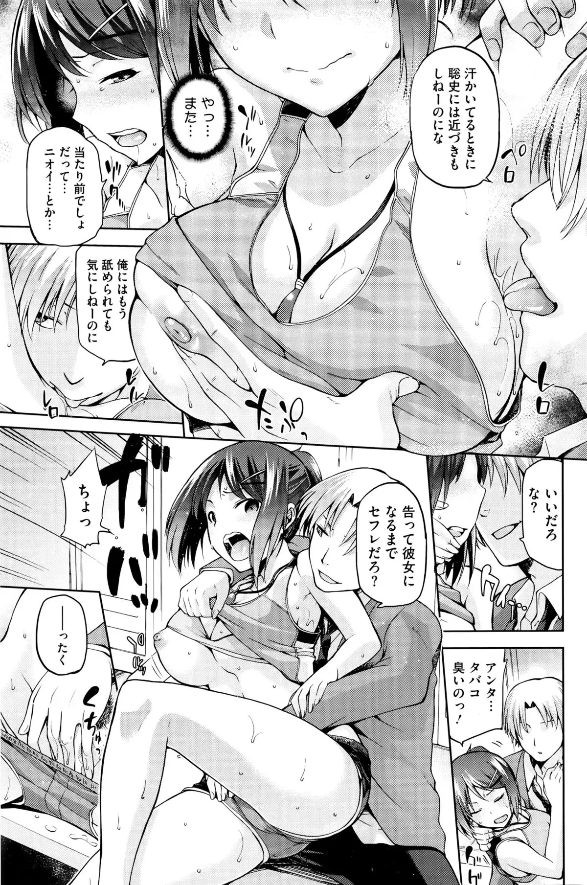 Hinata no Hinata + Hikage no Hikage
