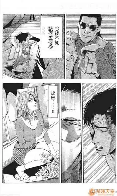 [七波のろ] セレブ那由 AVない若奧さま