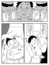 [Tomo] Kanojo ga Netorare, Hahaoya o Netorare, Imouto mo Netorare [Digital]