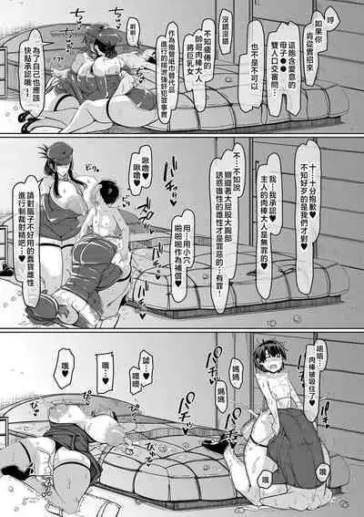 Bakunyuu Bijukujo wa Soku Hame Koubiana | 爆乳美熟女是隨時交配穴