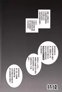 (C82) [Kuroyuki (Kakyouin Chiroru)] Milk Angels 2 (Fresh Precure!) [Chinese] [罗洁爱儿个人汉化]