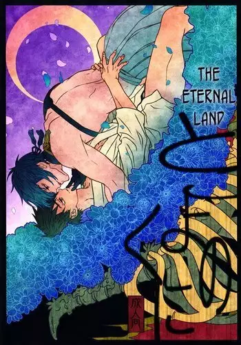 Tokoyo no Kuni | The eternal land