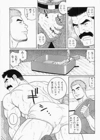 Haring Oracle - Gengoroh Tagame