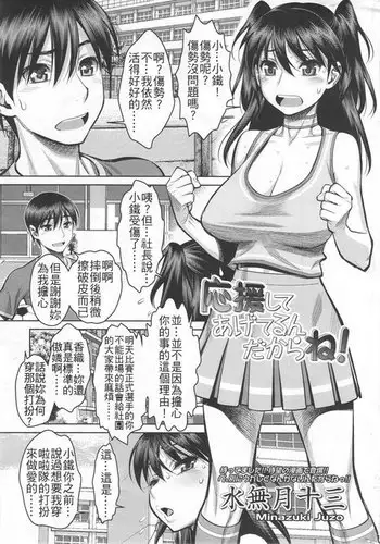 [某坊主] 早苗中毒中