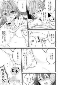 [Mizukaga Syou] Mayonaka no Cinderella ~24-ji ni Henshin Suru Ore no Karada~ 1