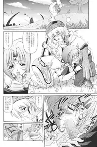 (C62) [GUST (Harukaze Soyogu)] Little Wing (.hack//SIGN, Noir)