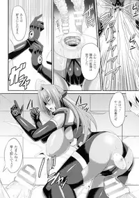 [Anthology] Seigi no Heroine Kangoku File DX Vol. 1