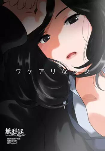[MilkyBox (Qoopie)] Hamekurabe ~Dono Kareshi no Chinpo ga Osuki?~ [Chinese] [魔劍个人汉化]